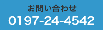 電話番号00-0000-0000
